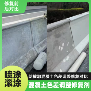 重庆工程人必看！混凝土色差“面子难题”，一招修复不返工