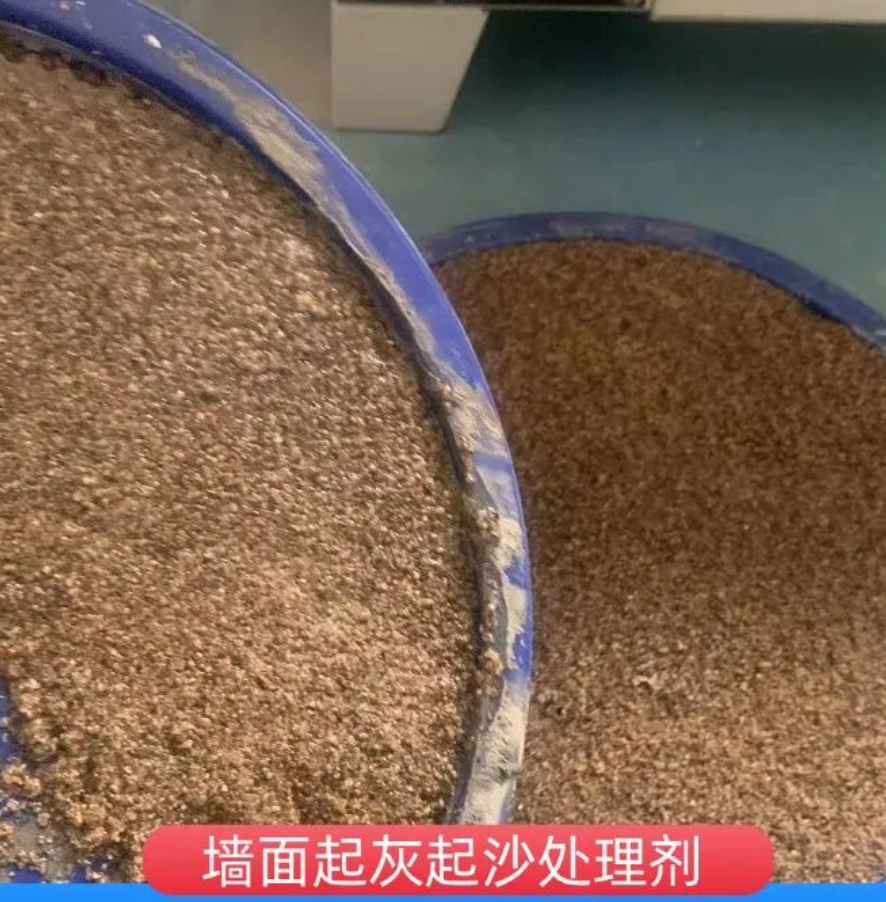 重庆墙面起灰起沙处理硬化剂工作原理
